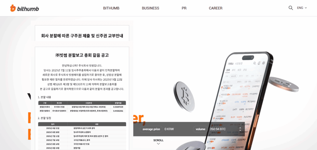 Bithumb