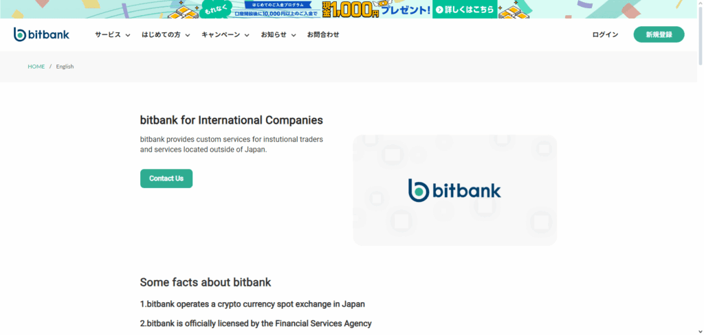 Bitbank